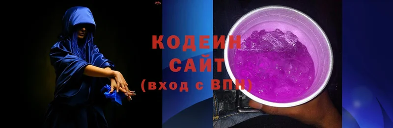 Кодеиновый сироп Lean напиток Lean (лин)  Партизанск 