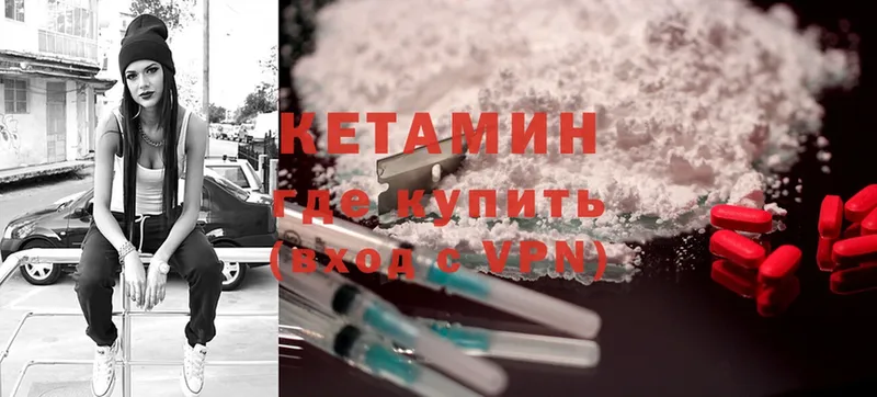 КЕТАМИН ketamine  где можно купить   Партизанск 