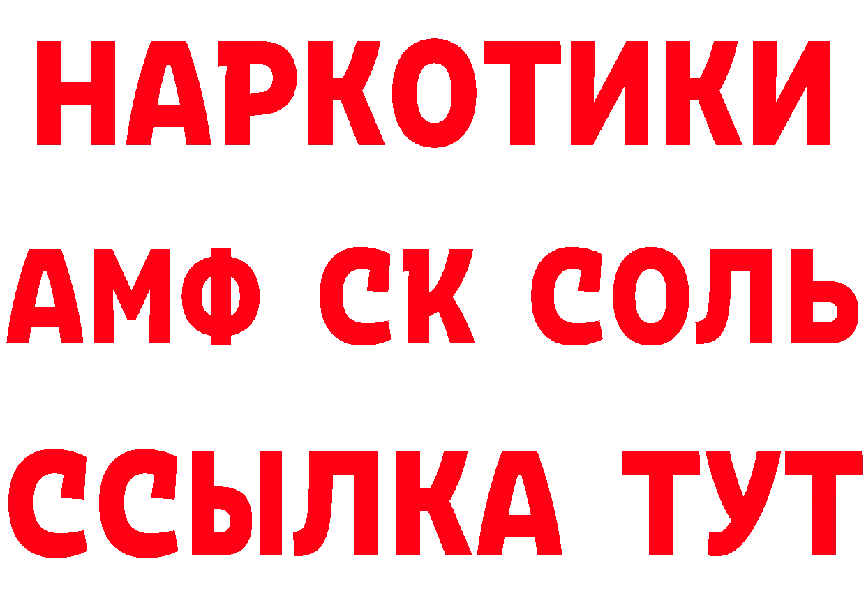 БУТИРАТ GHB как войти дарк нет МЕГА Партизанск